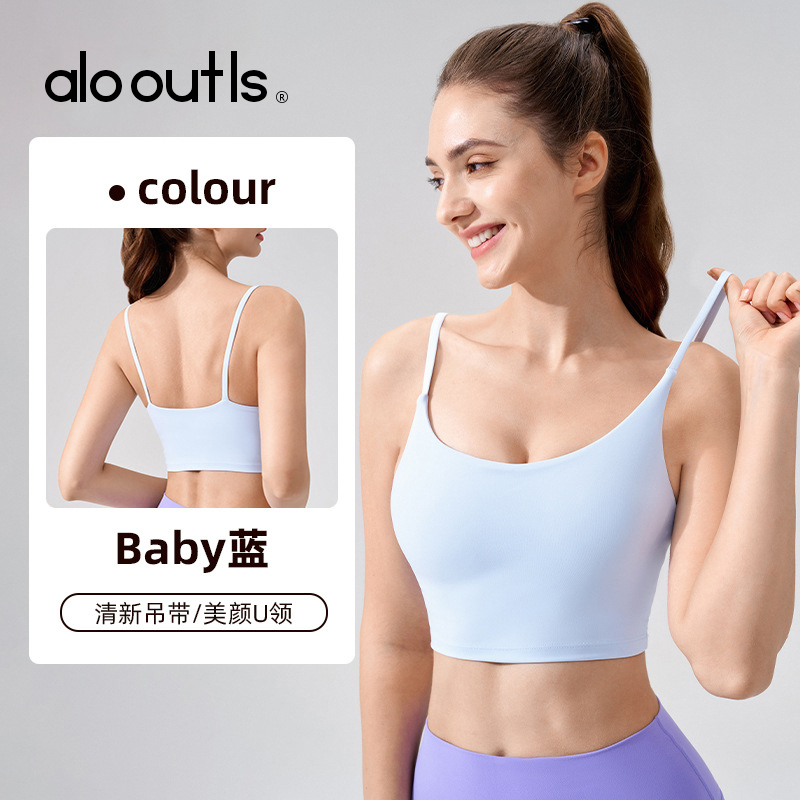 alooutls运动内衣外穿吊带美背