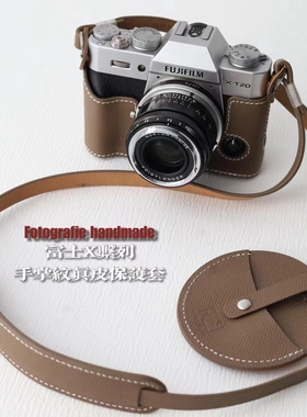 富士XT30二代/XS20/XT5手掌纹真皮手作皮套保护套底座头层牛皮