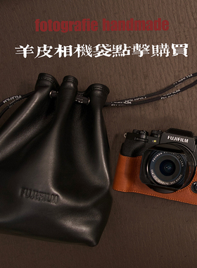 适用于富士XT5手作相机包保护袋保护套子收纳包摄影包头层牛皮