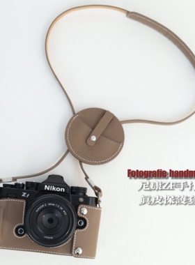 尼康ZFC皮套 手作 真皮 头层牛皮保护套 相机包底座半套手工复古