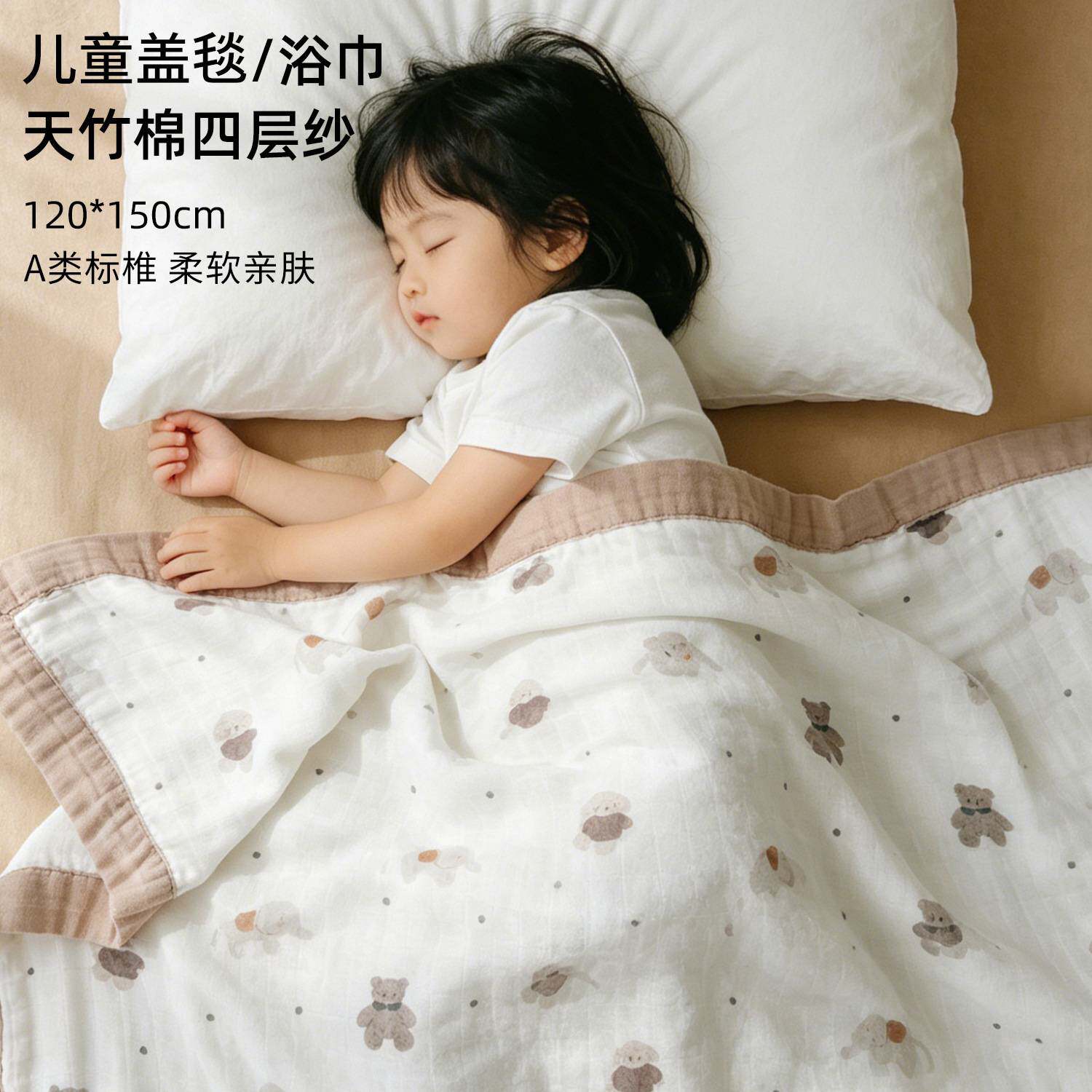 120×150四层竹棉纱布盖毯夏被空调被可水洗儿童夏凉被婴儿床柔软