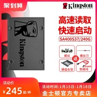 金士顿固态硬盘240G 笔记本台式机电脑 SSD固态硬盘 2.5寸 SATA3