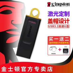 kingston金士顿DTX 128g车载高速u盘3.2便携式 u盘手机电脑两用