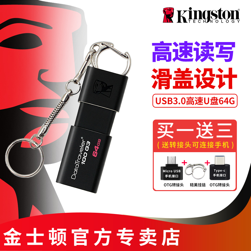 金士顿G3