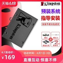 金士顿固态硬盘240G 笔记本台式机电脑 SSD固态硬盘 2.5寸 SATA3 120G固态 480G SSD固态
