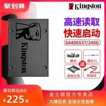 金士顿固态硬盘240G 笔记本台式机电脑 SSD固态硬盘 2.5寸 SATA3