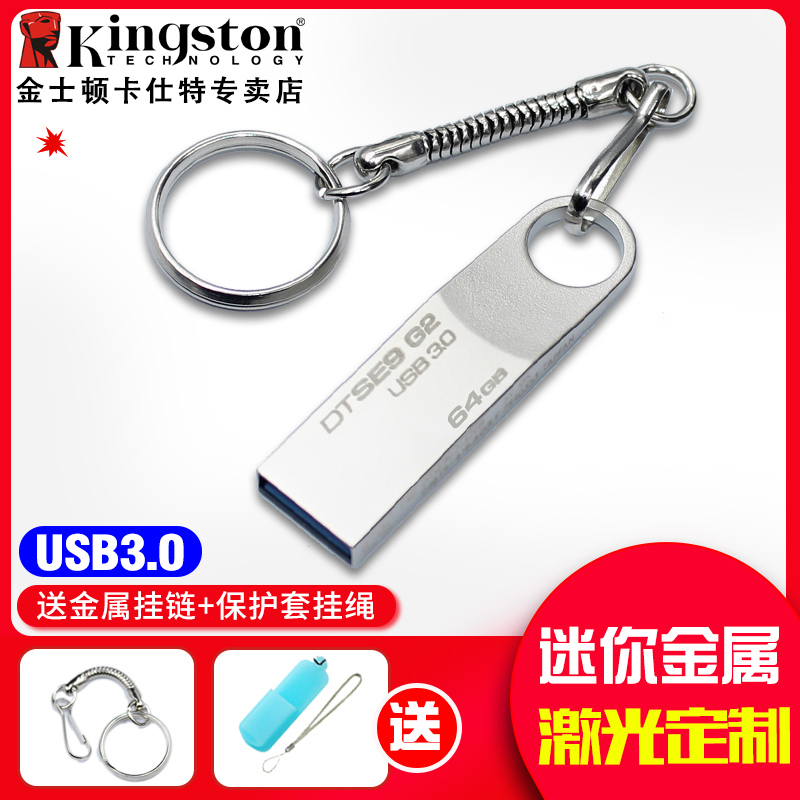 ½ðÊ¿¶ÙuÅÌ 64guÅÌ ½ðÊô³µÔØUÅÌ ¼¤¹â¶¨ÖÆ USB3.0¸ßËÙuÅÌ 64g°üÓÊ
