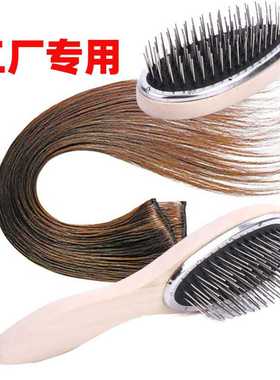 假发工厂用梳子长直发板刷钢针梳理顺器护理打理造型毛发专用工具