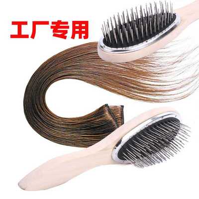 打理长直发假发工厂梳子