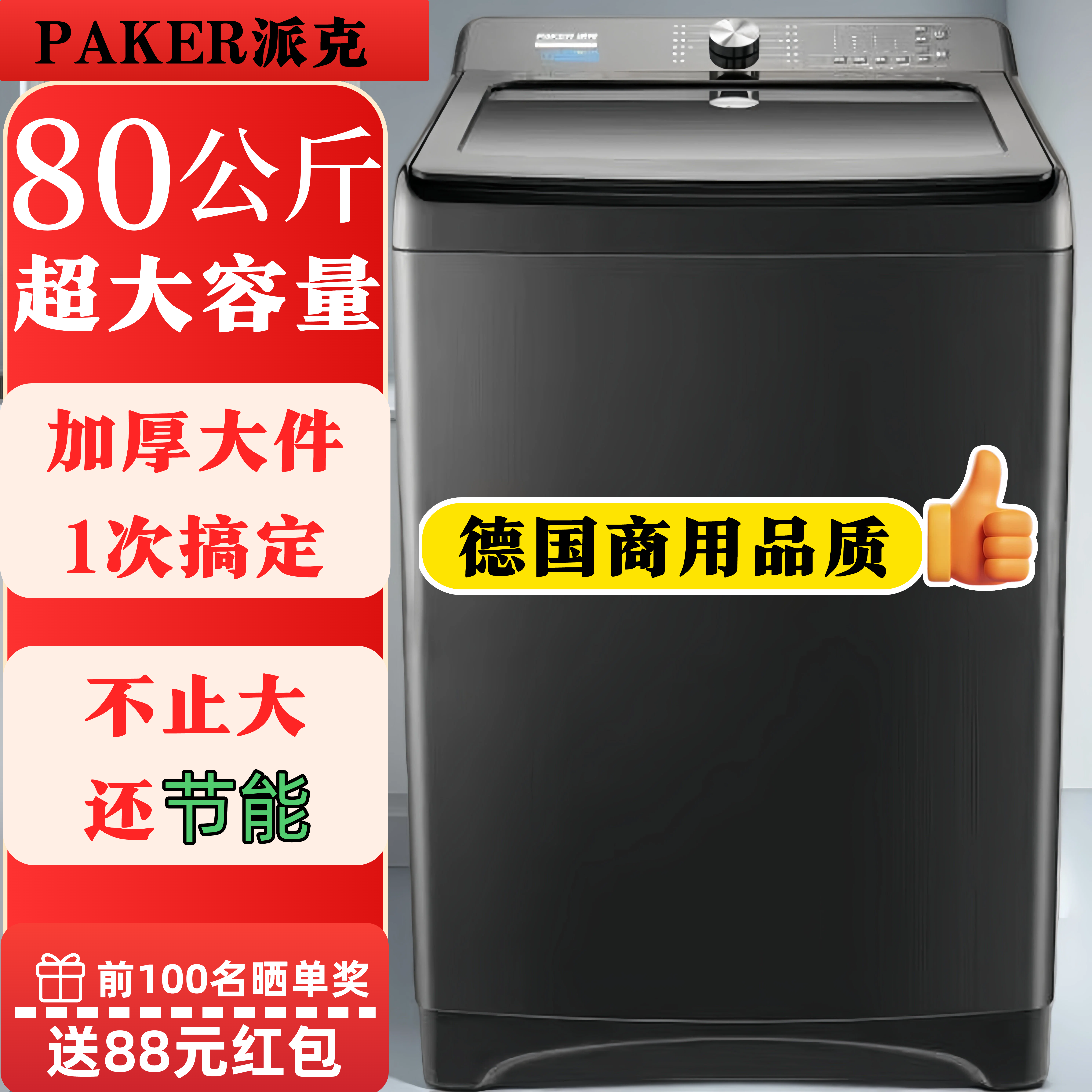 德国派克80KG洗衣机全自动工厂商用酒店宾馆50/40KG变频大容量
