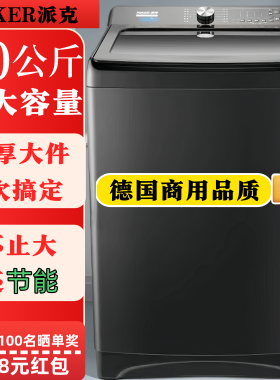 德国派克80KG洗衣机全自动工厂商用酒店宾馆50/40KG变频大容量