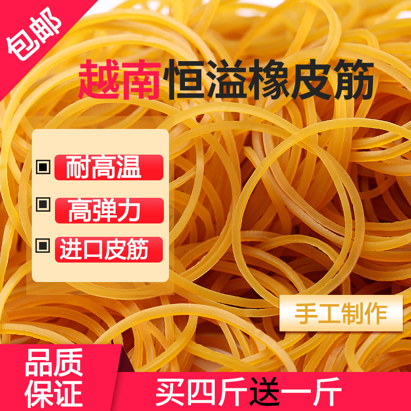越南进口一次性捆菜包邮橡皮筋