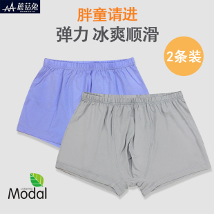 男孩褲 兒童內穿底褲 莫代爾薄款 平角褲 寬松加大碼 頭夏季 胖男童內褲