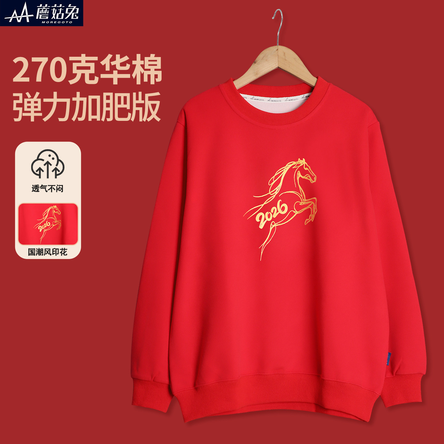 胖男童红色卫衣春秋款中大童宽松大码本命年上衣胖男孩马年拜年服,童装/婴儿装/亲子装,卫衣/绒衫,淘宝优惠券,粉丝福利购,淘宝优惠卷