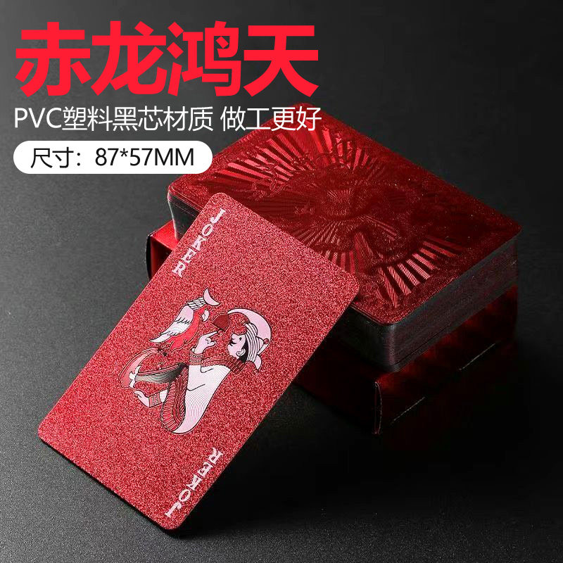 中国红龙腾扑克牌PVC塑料黄金磨砂耐用可水洗土豪金创意金箔防水