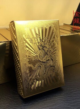 金色龙腾扑克牌PVC塑料黄金磨砂耐用可水洗土豪金创意牌金箔防水