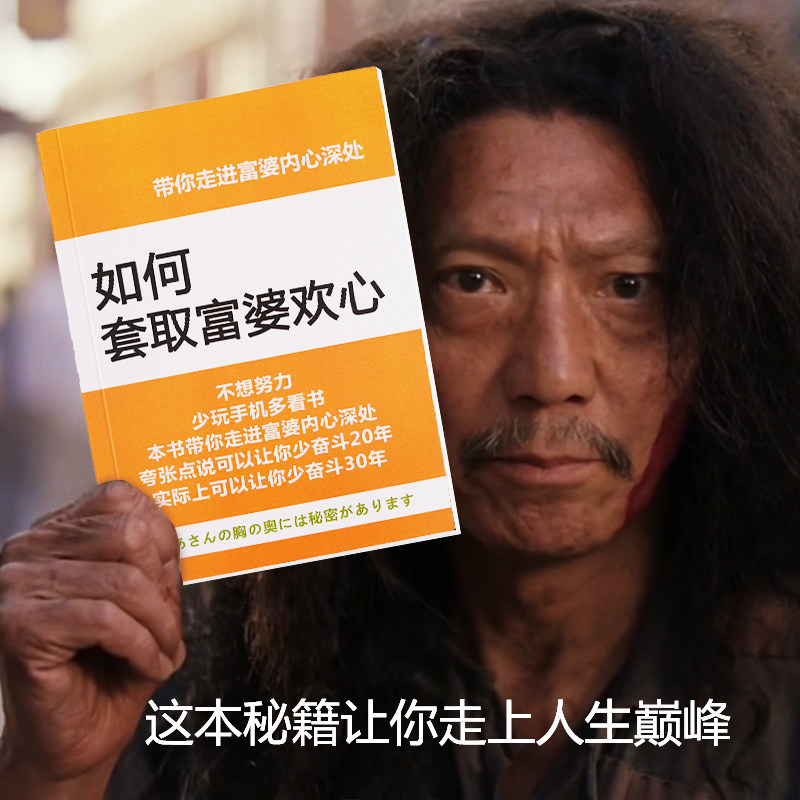 沙雕玩具如何套取富婆欢心五块钱如何花三天创意恶搞笑笔记本礼物