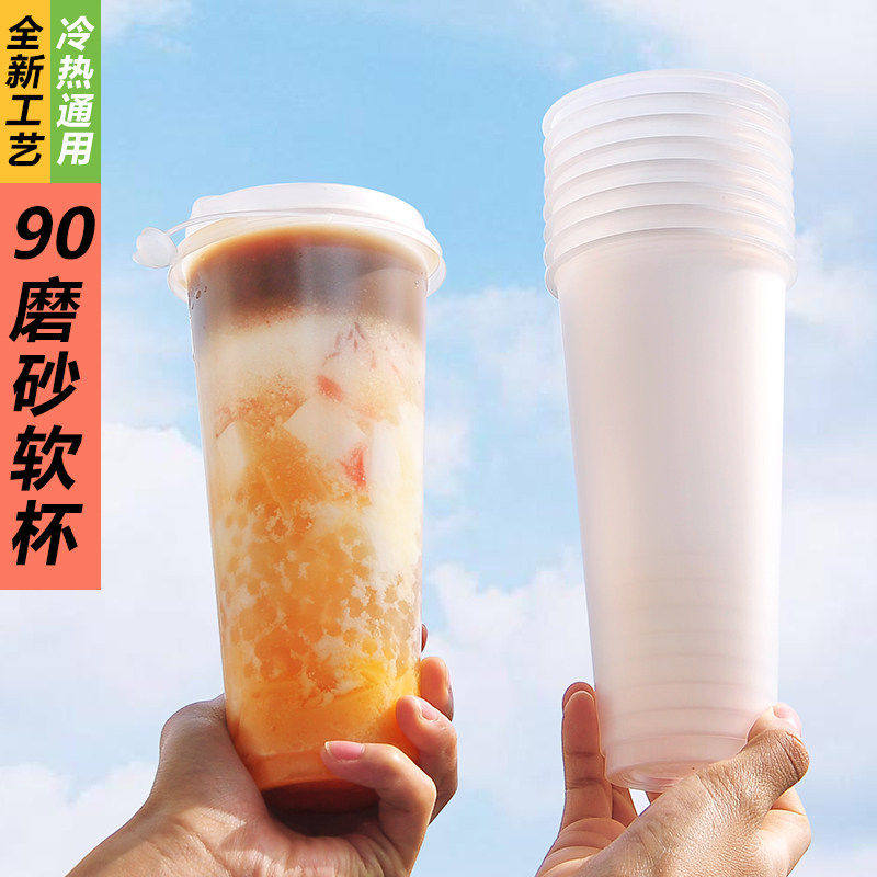 90口径加厚奶茶杯蜜雪磨砂设计 防漏盖500ml饮料杯商用适用