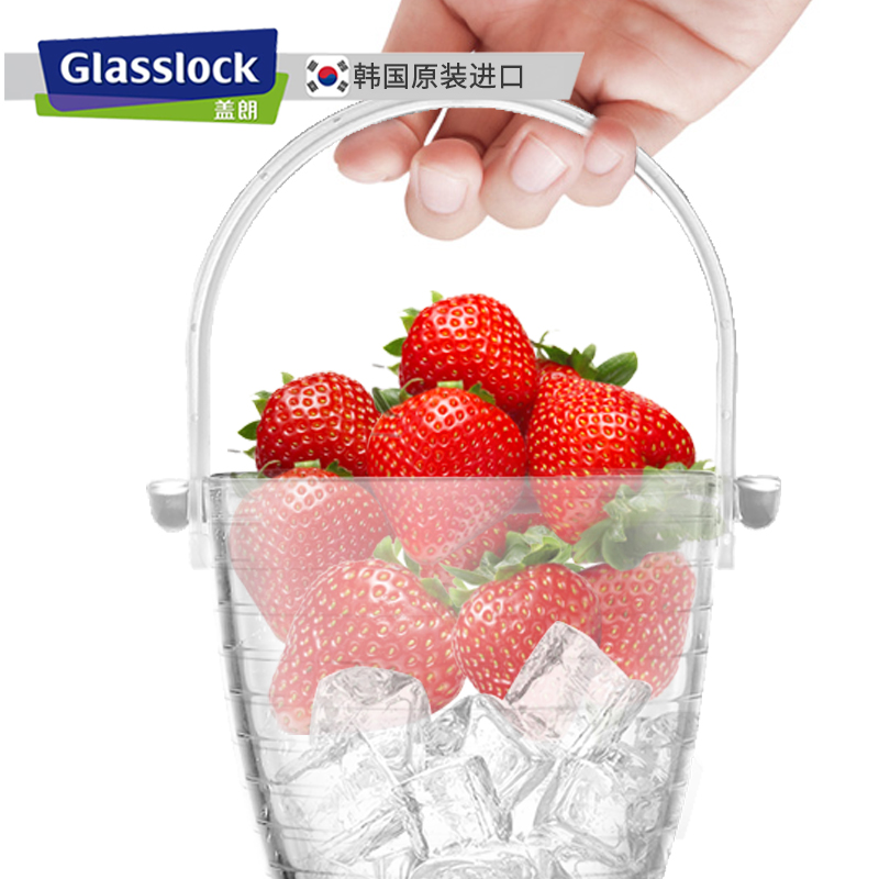 韩国进口Glasslock玻璃冰桶带夹子家用小号冰桶放冰块容器装冰块