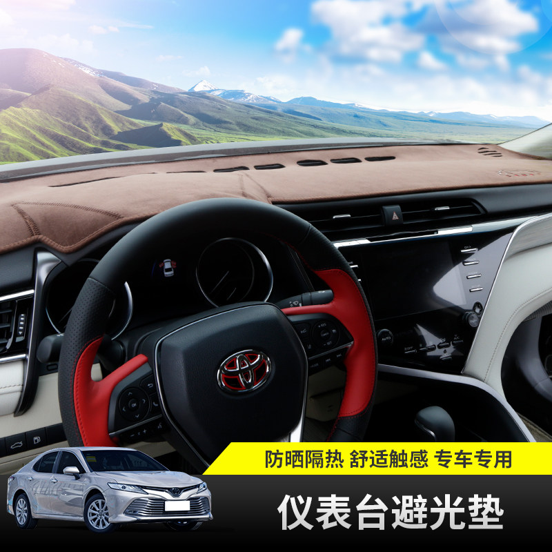 八代凯美瑞仪表台避光垫专用丰田19款凯美瑞中控台防晒垫隔热改装