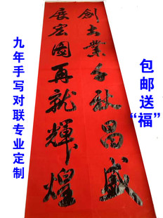 特价手写对联 春联 2026年马年对联 书法家亲笔手写 非印刷品