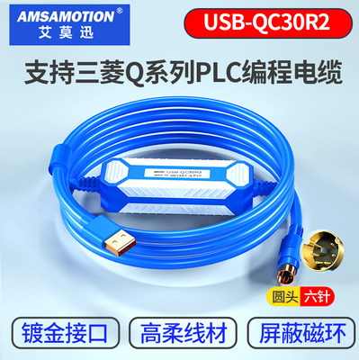 适用三菱Q系列plc编程电缆Q00 Q02H数据线USB-QC30R2通讯下载线