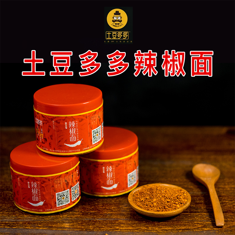 四川泸州古蔺特产土豆洋芋烧烤