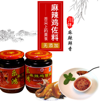 油辣椒麻辣味海椒四川泸州特产古蔺麻辣鸡佐料调料油泼辣子350g