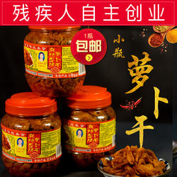 麻辣萝卜干四川特产辣王氏凤妈麻辣古蔺萝卜干农家自制下饭菜泡菜