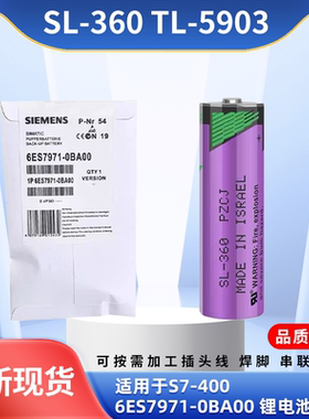 适用塔迪兰SL-360 3.6V AA TL-5903 S7-400锂电池 6ES7971-0BA00