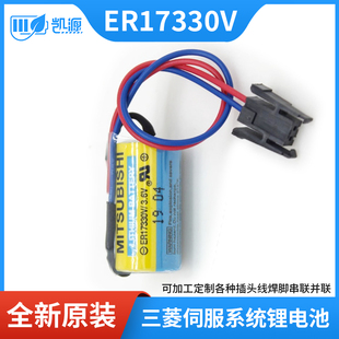 3.6V锂电池A6BAT BAT数控PLC工控伺服驱动器 三菱ER17330V 原装