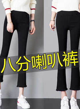 七八九分高腰弹力瘦腿喇叭裤女