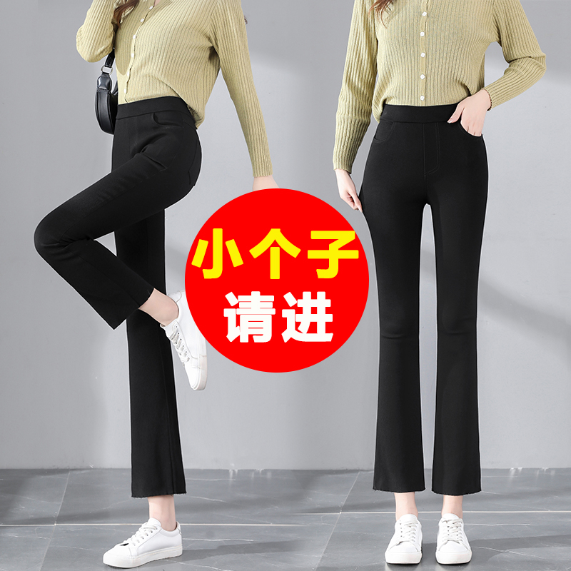 春秋款高腰矮个子微喇叭裤