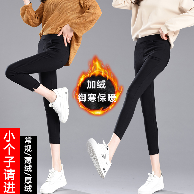 加绒高腰矮个子外穿打底裤