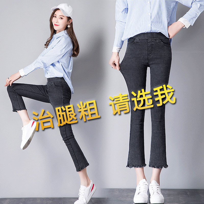 高腰矮个子微喇小黑裤图片