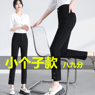 直筒裤女2026新款小个子八分裤仿牛仔弹力裤女8分裤烟管裤小黑裤