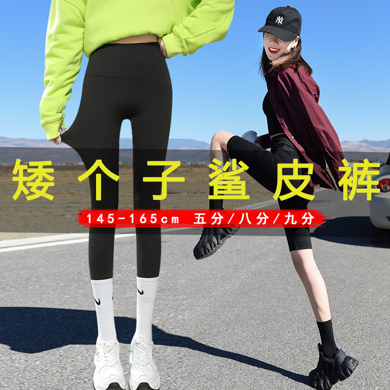 沙鱼打底外穿裤鲨皮裤小个子八分巴比裤无尴尬鲨鱼裤夏款九分