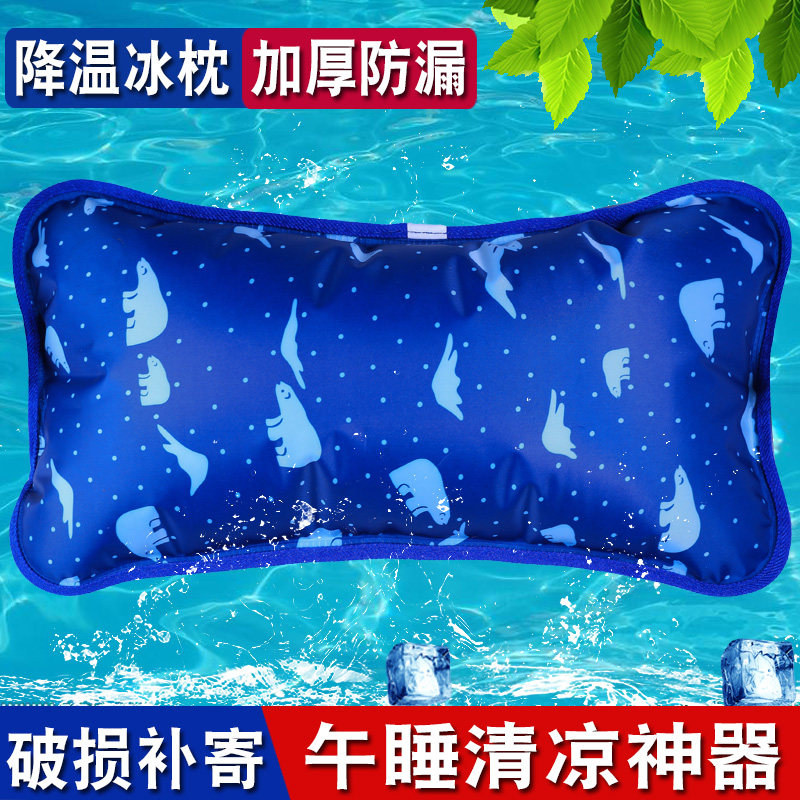 夏季冰枕冰垫冰枕头成人午睡充水枕头儿童水枕降温冰凉枕冰晶水袋