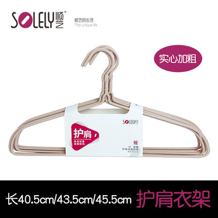 顺艺衣架081金属护肩浸塑无痕防鼓包挂衣服撑子成人家用衣挂加大