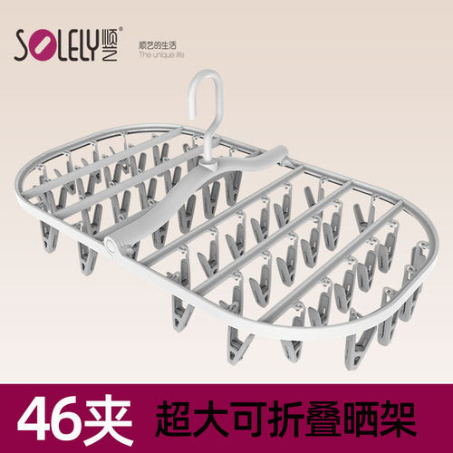 顺艺塑料折叠袜夹多功能晾晒衣架