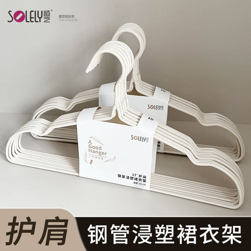 顺艺43cm加厚金属衣架