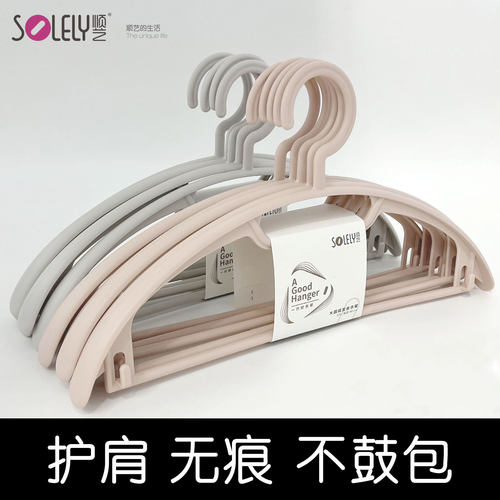 顺艺衣架塑料宽肩无痕护肩不鼓包