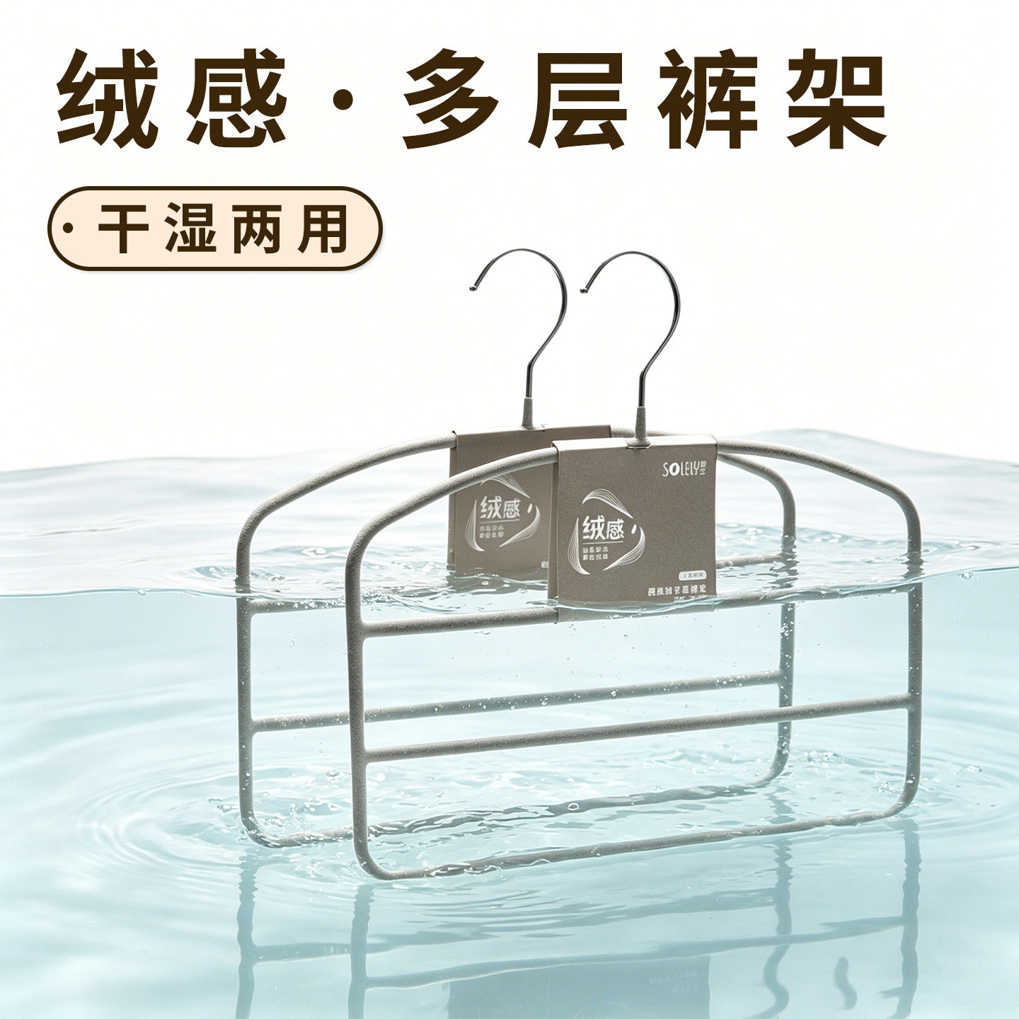 顺艺防滑无痕多层裤子裙子衣架图片