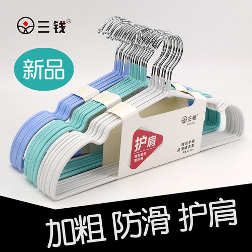 三钱衣架防滑护肩成人儿童同款