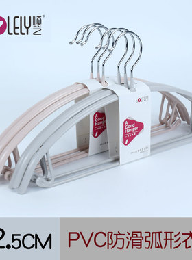 顺艺SY179晾衣架衣挂衣架衣撑衣服架子无痕防滑半圆家用衣柜衣架