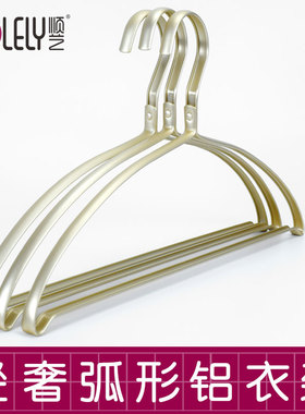 顺艺SY390晾衣架挂衣架铝合金衣服撑子服装店无痕防鼓包弧形衣撑