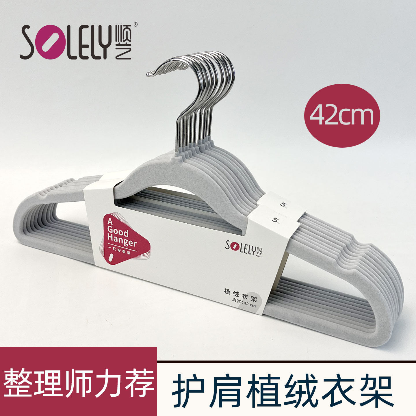 顺艺植绒衣架挂衣撑子加长防肩角防滑无痕衣柜整理师专用收纳衣挂,收纳整理,植绒衣架/布衣架,淘宝优惠券,粉丝福利购,淘宝优惠卷