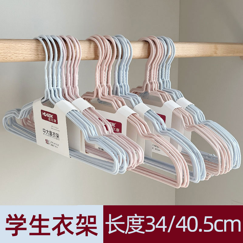 宏尔康34cm中大童凹槽防滑衣架