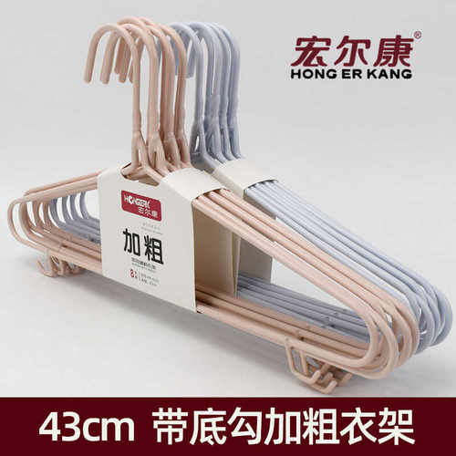 宏尔康成人6mm加粗钢管护肩衣架