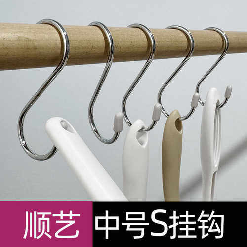 顺艺S钩反向洞洞板挂钩厨房服装店中号大号防掉金属实心带防护帽
